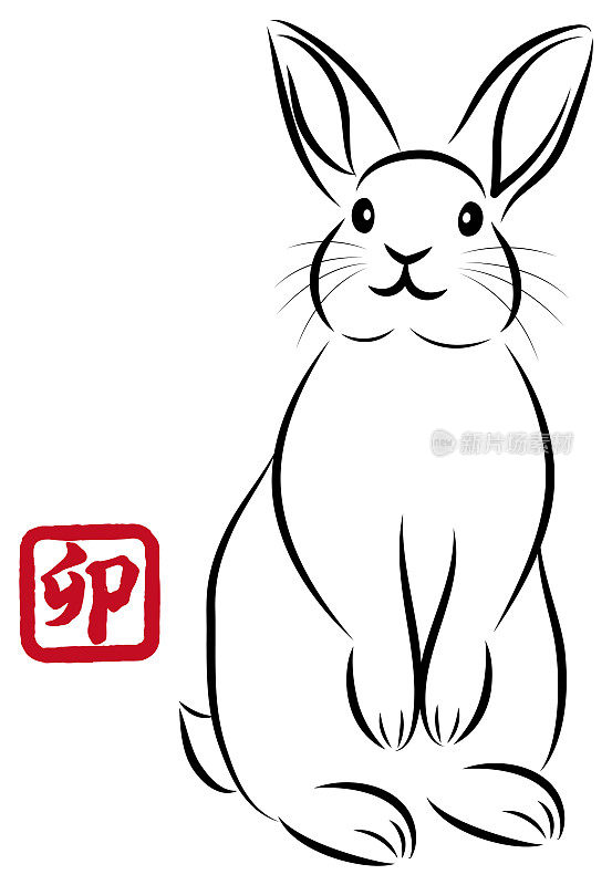 New Year greeting card material: Year of the Rabbit Illustration of a rabbit in ink painting style drawn by a paintbrush, hand-drawn analog style. Vector.  "卯 " is a Japanese Kanji character meaning "rabbit".